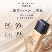 雅诗兰黛(Estee Lauder)沁水粉底液1C0 30ml