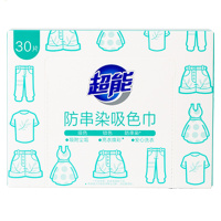 超能防串染吸色巾30片 快速吸色 无惧传染