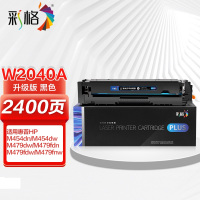 彩格 Plus版 W2040A黑色硒鼓 适用惠普hp416A M454dw M479dw/fd M479fdw 单位:盒