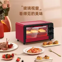 威猛达 家用电烤箱