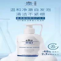 安妍科(Elta MD)洗面奶 207ml