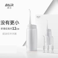 拜尔(BAIR) V2茉白 小不点 迷你冲牙器 便携式正畸电动洗牙器家用洁牙水牙线