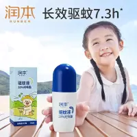 润本(RUNBEN)宝宝儿童家用驱蚊水防蚊水防蚊液 羟哌酯50ml走珠款