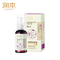 润本 婴儿护臀宝宝紫草油婴儿用品橄榄油山茶油护肤油 紫草油50毫升*1瓶