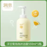 润本婴儿洗发水沐浴露二合一 儿童宝宝专用洗发精泡泡型洗护 泡泡型洋甘菊沐浴露550ml:1瓶- 清香型 x 500ml