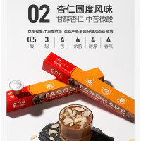 隅田川胶囊咖啡精粹浓缩系列杏仁国度风味50g
