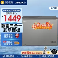 星星(XINGX)BD/BC-200KV家商两用小型两用柜单温冷藏冷冻转换一级能效高效减霜80%