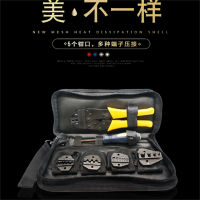 预绝缘压接钳套装 多功能冷压钳