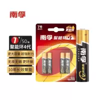 南孚电池7号AAA 50粒 聚能环4代碱性干电池适用儿童玩具/血压计血糖仪/挂钟/键盘鼠标