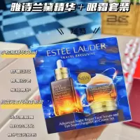 雅诗兰黛(Estee Lauder)抗蓝光两件套 小棕瓶精华50ml+抗蓝光眼霜15ml