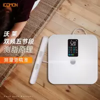 沃莱 智能精准体脂秤 FI2001B