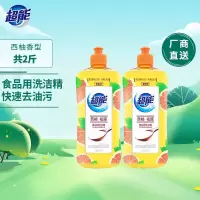 超能 离子洗洁精西柚祛腥(2瓶装)500g(单位)
