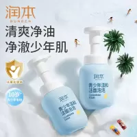 润本(RUNBEN)青少年温和洁面泡泡200ml控油洁净10岁以上儿童学生专用洗面奶