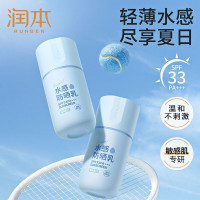润本(RUNBEN)儿童防晒霜宝宝隔离乳物理防汗防水户外水感清爽 儿童水感防晒乳50g