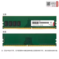 联想(Lenovo)台式机内存条 DDR4 3200MHz U-DIMM 8GB [原装颗粒]1个装