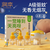 润本(RUNBEN)婴儿电蚊香液 驱蚊器儿童孕妇无味驱蚊液防蚊水电蚊液补充装 45ml 4瓶 +1器小黄熊款