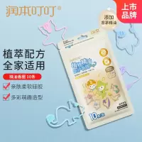 润本(RUNBEN)叮叮植物精油香圈儿童防护手环10个装户外便携手链卡通海洋精灵款