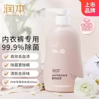 润本(RUNBEN)内衣裤洗衣液300ml生理期去血渍除菌除螨男女通用机洗手液