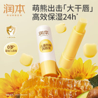 润本 婴儿洋甘菊水润霜宝宝面霜婴儿面霜牛油果防皴面霜唇膏婴幼儿保湿儿童冬季面霜擦脸霜 1支0+婴儿润唇膏