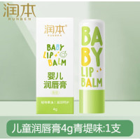 润本儿童润唇膏保湿滋润补水防干裂宝宝婴儿孕妇护唇 青提味唇膏4g*1支
