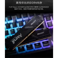 FURY 16GB DDR4 3200 台式机内存条 Beast野兽系列