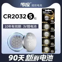 南孚CR2032(5B)纽扣电池,5节/版