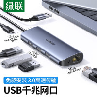 绿联USB3.0千兆网卡 带3口USB3.0HUB集线器来信 AX88179芯处 黑