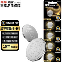 南孚纽扣电池CR2016,5粒/卡