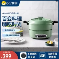 摩飞多功能电火锅家用分体式鸳鸯火锅烧烤肉蒸煮炒煎电煮锅电火锅MR9087绿色
