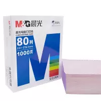 晨光(M&G) 241电脑打印纸 多联针式增值税发票清单凭证纸 出库单 彩色80列可撕边 一联一等分/包 APYY3C27A