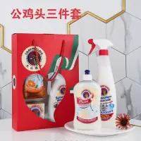 大公鸡管家 三件套装