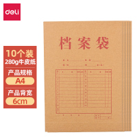 得力64104牛皮纸档案袋(280g-6cm)(黄)(10个/包)