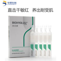 润百颜 玻尿酸屏障调理次抛