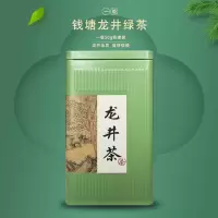 梅御&老侯爷 2024 明前一级钱塘龙井绿茶 50g铁罐装
