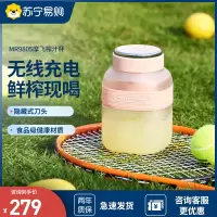 摩飞二代榨汁桶充电无线户外果汁机大容量便携果汁杯榨汁机榨汁杯MR9805落樱粉