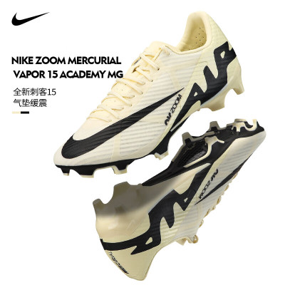 NIKE耐克足球鞋刺客15 Zoom Vapor 15 FG/MG混合钉人造草比赛训练球鞋