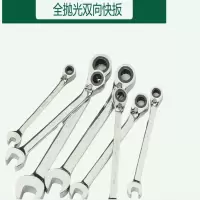 10MM全抛光双向快扳46603