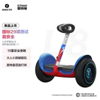 九号 Ninebot 平衡车成人 L8 儿童学生智能双轮九号电动体感平衡车电动腿控代步平行车 奥特曼联名款