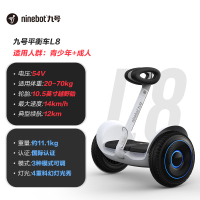 九号 Ninebot 平衡车 L8 电动车体感车平衡车电动白色