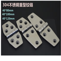 304不锈钢工业合页 重型合页 加厚合页铰链 机械设备铰链 40*120厚5.5mm(抛光) 货期5-10天