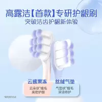 高露洁(Colgate)丝绒气垫牙刷双支装