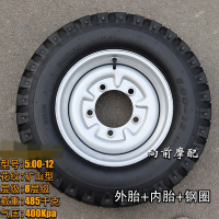 四轮电动车后轮胎 5.00-12