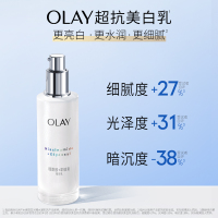 OLAY玉兰油超抗乳液烟酰胺抗糖去黄气提亮肤色保湿面部锁水