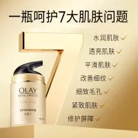 OLAY玉兰油多效修护面霜烟酰胺保湿补水紧致淡纹面霜