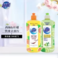 超能离子洗洁精西柚祛腥500g+超能离子洗洁精柠檬护手500g+洗碗布2片