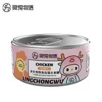 灵宠物语 宠物主粮猫粮全价宠物主食罐鸡肉85g*4罐