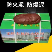 防火泥封堵消防电力电缆竖井桥架工地配电箱柜柔性有机防火堵料
