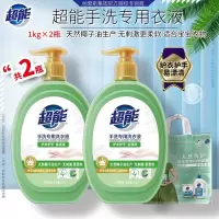 超能手洗专用洗衣液 2瓶*1kg