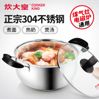 炊大皇(COOKER KING) 弧形不锈钢汤锅