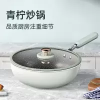 炊大皇(COOKER KING) 青柠炒锅(不粘锅)